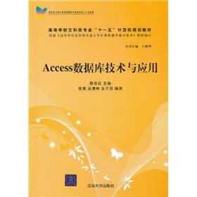 Immagine del venditore per Colleges liberal arts majors Eleventh Five-Year computer planning materials: Access database technology and applications(Chinese Edition) venduto da liu xing