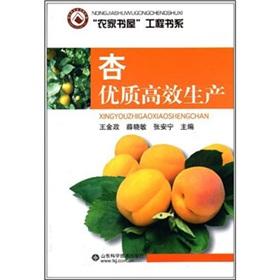 Imagen del vendedor de Apricot quality and efficient production(Chinese Edition) a la venta por liu xing