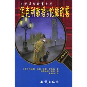 Immagine del venditore per Berkeley professor London Fog(Chinese Edition) venduto da liu xing