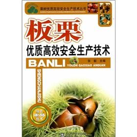 Seller image for Chestnut quality and efficient production safety technology(Chinese Edition) for sale by liu xing