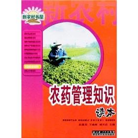 Immagine del venditore per The new rural Bookstore Books: pesticides management knowledge Reader(Chinese Edition) venduto da liu xing