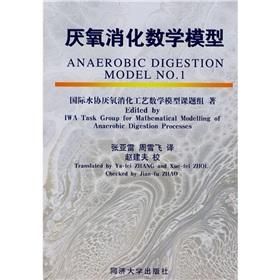 Bild des Verkufers fr The anaerobic digestion mathematical model(Chinese Edition) zum Verkauf von liu xing