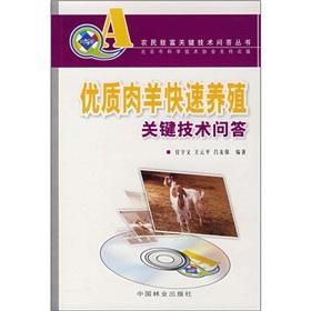 Imagen del vendedor de Sheep fast breeding the key technologies Answers (with VCD discs)(Chinese Edition) a la venta por liu xing