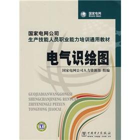 Immagine del venditore per State Grid Corporation of production skills Profession Ability training Universal textbook: electrical knowledge drawing(Chinese Edition) venduto da liu xing