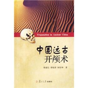Image du vendeur pour China's ancient craniotomy(Chinese Edition) mis en vente par liu xing