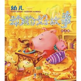 Immagine del venditore per The infant animals good story picture book set(Chinese Edition) venduto da liu xing