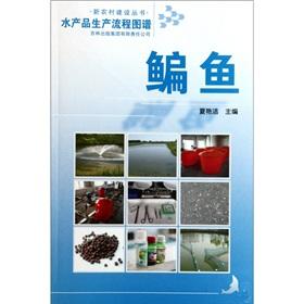 Imagen del vendedor de The aquatic production process map: bream(Chinese Edition) a la venta por liu xing