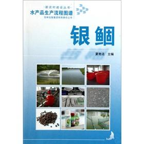 Imagen del vendedor de The aquatic production process map: silver Xenocypris(Chinese Edition) a la venta por liu xing