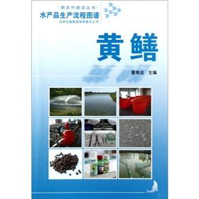 Imagen del vendedor de The aquatic production process map: eel(Chinese Edition) a la venta por liu xing