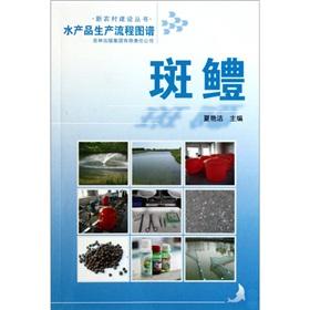 Imagen del vendedor de The aquatic production process map: Ban Channa(Chinese Edition) a la venta por liu xing