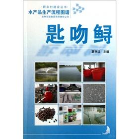 Imagen del vendedor de The aquatic production process map: Paddlefish(Chinese Edition) a la venta por liu xing