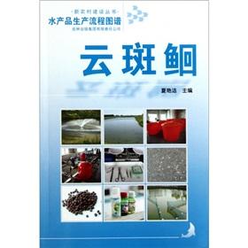 Imagen del vendedor de The aquatic production process map: Batocera channel catfish(Chinese Edition) a la venta por liu xing
