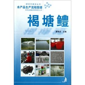 Imagen del vendedor de The aquatic production process map: brown Sleeper(Chinese Edition) a la venta por liu xing