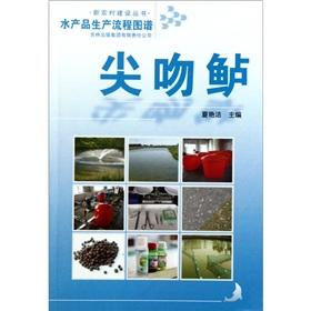 Imagen del vendedor de The aquatic production processes Spectrum: barramundi(Chinese Edition) a la venta por liu xing