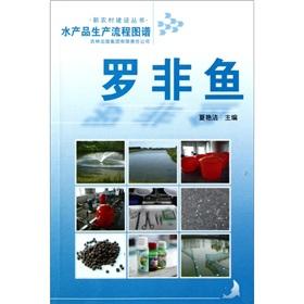 Imagen del vendedor de Aquatic production process map: tilapia(Chinese Edition) a la venta por liu xing