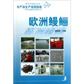 Imagen del vendedor de The aquatic production process map: European eel(Chinese Edition) a la venta por liu xing