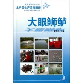 Imagen del vendedor de The aquatic production process map: eye Shi Lu(Chinese Edition) a la venta por liu xing
