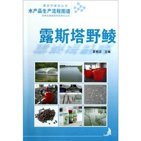 Imagen del vendedor de The aquatic production process map: Lu Costa rohu(Chinese Edition) a la venta por liu xing