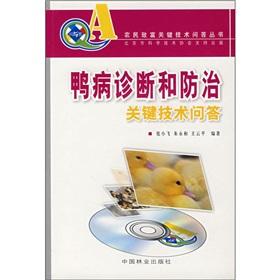 Imagen del vendedor de Duck disease diagnosis and control of key technologies Q (with VCD discs)(Chinese Edition) a la venta por liu xing