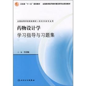 Immagine del venditore per National College supporting materials: Drug Design learning guidance and problem sets (for pharmacy professional use)(Chinese Edition) venduto da liu xing