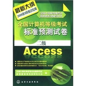 Imagen del vendedor de The 2009 NCRE new ideas family counseling books: two Access(Chinese Edition) a la venta por liu xing