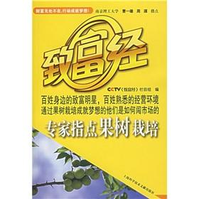 Immagine del venditore per Expert advice Arboriculture (with CD-ROM)(Chinese Edition) venduto da liu xing