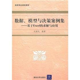 Imagen del vendedor de Data. models and decision Cases: based EXCEL solving application (with CD)(Chinese Edition) a la venta por liu xing