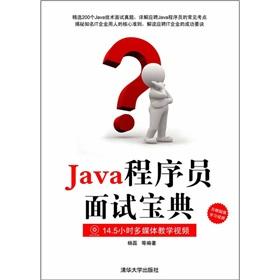 Seller image for Java programmers interview book (with CD-ROM)(Chinese Edition) for sale by liu xing