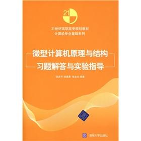 Immagine del venditore per Microcomputer principle and structure of Problem Solving with experimental guidance (with CD-ROM)(Chinese Edition) venduto da liu xing