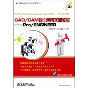 Immagine del venditore per Secondary vocational and technical schools planning the textbook CADCAM software application training tutorial: ProENGINEER(Chinese Edition) venduto da liu xing