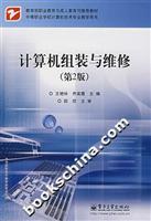 Immagine del venditore per Secondary vocational school computer technology professional teaching books: computer assembly and maintenance (2)(Chinese Edition) venduto da liu xing