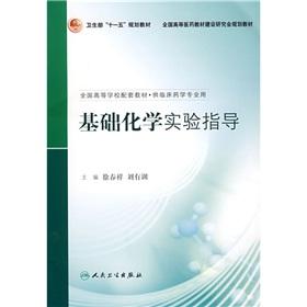 Image du vendeur pour National College supporting materials: basic chemistry experiment in guidance(Chinese Edition) mis en vente par liu xing