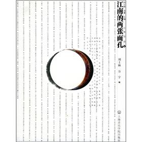 Immagine del venditore per South of the two faces (an attached CD-ROM)(Chinese Edition) venduto da liu xing