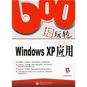 Imagen del vendedor de 600 strokes Fun Windows XP applications(Chinese Edition) a la venta por liu xing