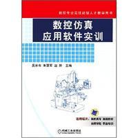 Imagen del vendedor de CNC professional highly skilled talent teaching books: NC simulation software applications training(Chinese Edition) a la venta por liu xing