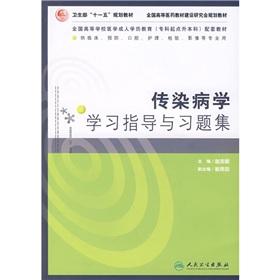 Immagine del venditore per Epidemiology learning guidance and problem sets (for clinical. prevention. oral care. testing. imaging professional use)(Chinese Edition) venduto da liu xing