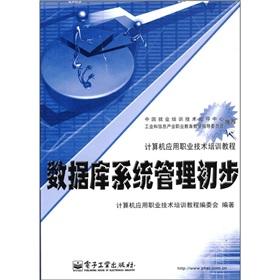 Seller image for Computer applications vocational and technical training tutorial: database system management preliminary(Chinese Edition) for sale by liu xing