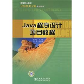 Image du vendeur pour Computer class professional planning materials and vocational education: Java Programming Project tutorial(Chinese Edition) mis en vente par liu xing