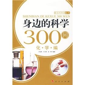 Immagine del venditore per Science around 300 Q: of science Editorial(Chinese Edition) venduto da liu xing