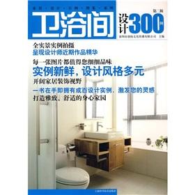 Bild des Verkufers fr Home design one hundred cases of Atlas Series: 300 cases (series 2) Bathroom Design(Chinese Edition) zum Verkauf von liu xing