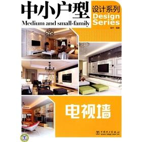 Imagen del vendedor de Small and medium size design series: TV wall(Chinese Edition) a la venta por liu xing