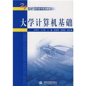 Immagine del venditore per 21st century higher vocational planning materials: University of basic computer(Chinese Edition) venduto da liu xing