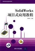 Imagen del vendedor de The vocational institutions Universal textbooks: SolidWorks project-based application tutorial(Chinese Edition) a la venta por liu xing