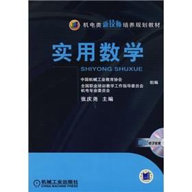 Image du vendeur pour Mechanical and electrical technician training planning materials: practical mathematics(Chinese Edition) mis en vente par liu xing