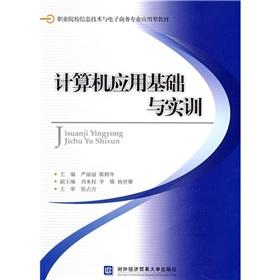 Imagen del vendedor de The vocational institutions IT and e-commerce professional applications Textbooks: Fundamentals of Computer Application and Training(Chinese Edition) a la venta por liu xing