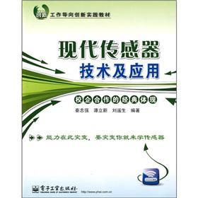 Seller image for Work-oriented innovation practice materials: modern sensor technology and applications(Chinese Edition) for sale by liu xing