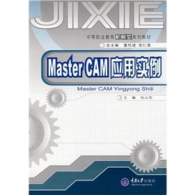 Imagen del vendedor de Mechanical series of textbooks of secondary vocational education: Master CAM applications one instance (with CD-ROM)(Chinese Edition) a la venta por liu xing