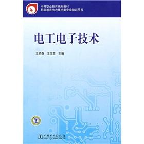 Seller image for Secondary vocational education planning materials: electrical and electronic technology(Chinese Edition) for sale by liu xing