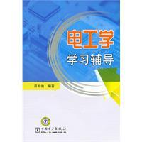 Image du vendeur pour Electrical engineering Tutoring(Chinese Edition) mis en vente par liu xing