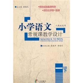 Imagen del vendedor de Primary language conventional teaching design (Grade 1) (the PEP applicable)(Chinese Edition) a la venta por liu xing